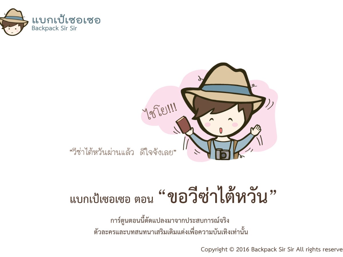 Backpack Sir Sir Traveling in Taiwan Cartoon&nbsp;EP4