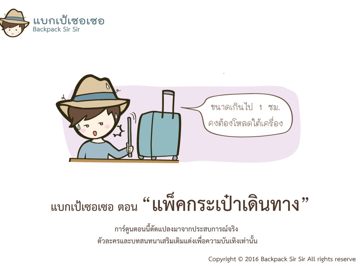 Backpack Sir Sir Traveling in Taiwan Cartoon&nbsp;EP6