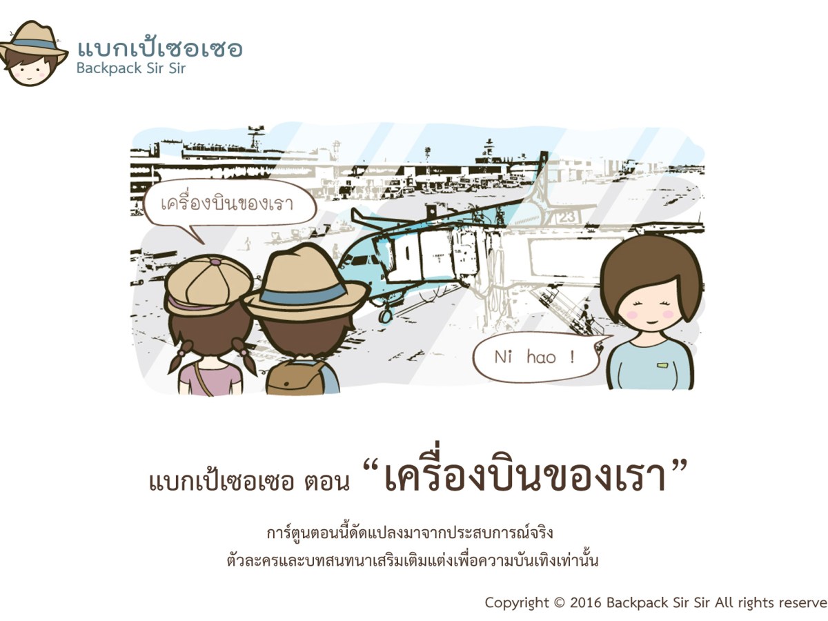 Backpack Sir Sir Traveling in Taiwan Cartoon&nbsp;EP8