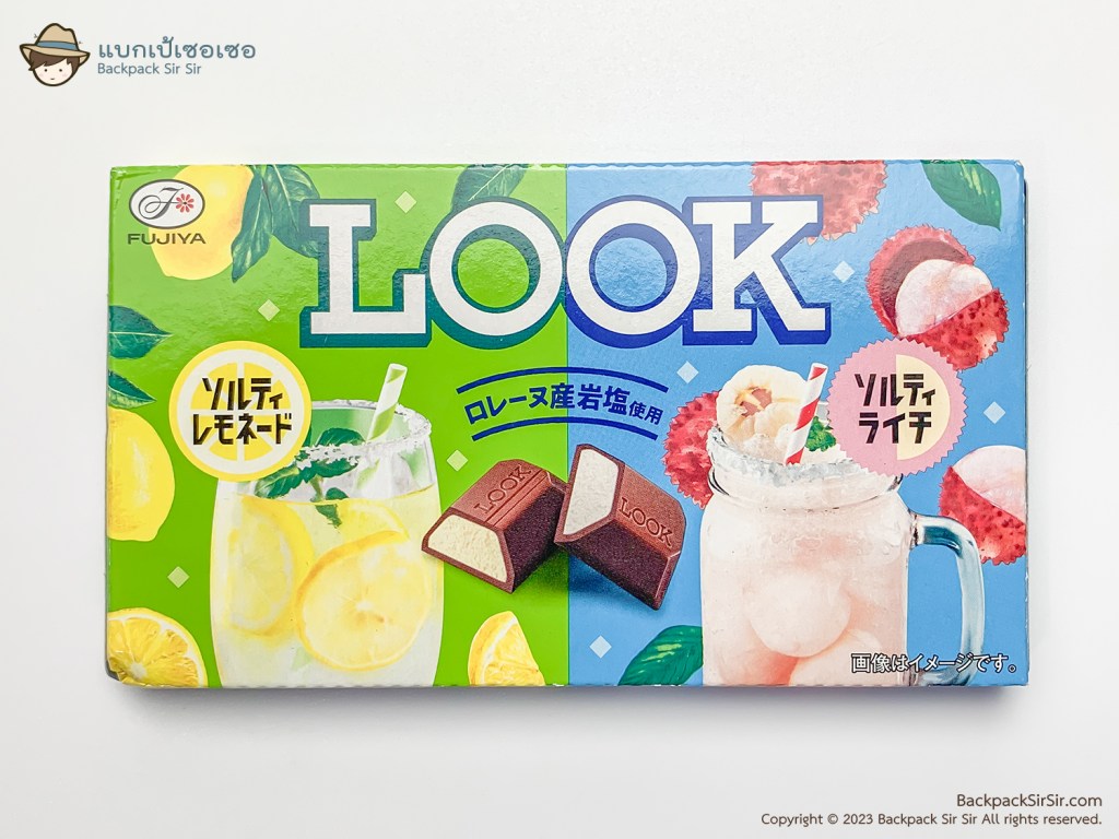 ช็อคโกแลต Fujiya Look Chocolate